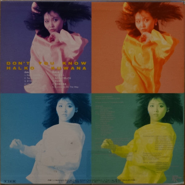 Haruko Kuwana - Don't You Know (Vinyl, LP, Album, Stereo) Near Mint (NM or M-) / Near Mint (NM or M-)