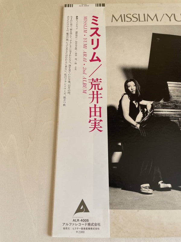 Yumi Arai - Misslim (Vinyl, LP, Album, Reissue, Repress) Very Good Plus (VG+) / Good Plus (G+)