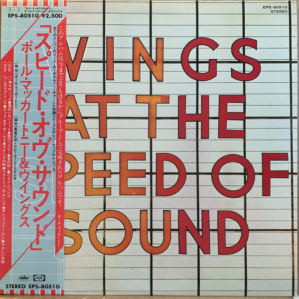 Wings (2) - Wings At The Speed Of Sound (Vinyl, LP, Album, Stereo)