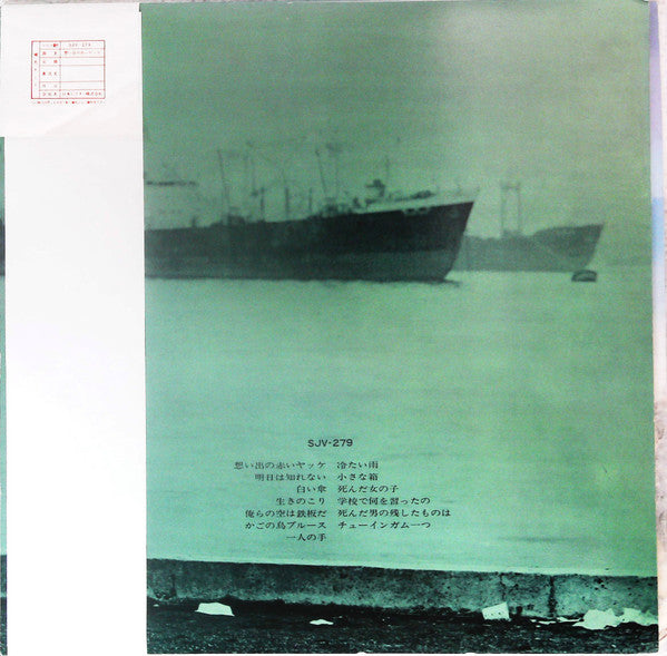 Tomoya Takaishi - Tomoya Takaishi's Folk Songs (Vinyl, LP, Album, Reissue) Very Good (VG) / Good Plus (G+)