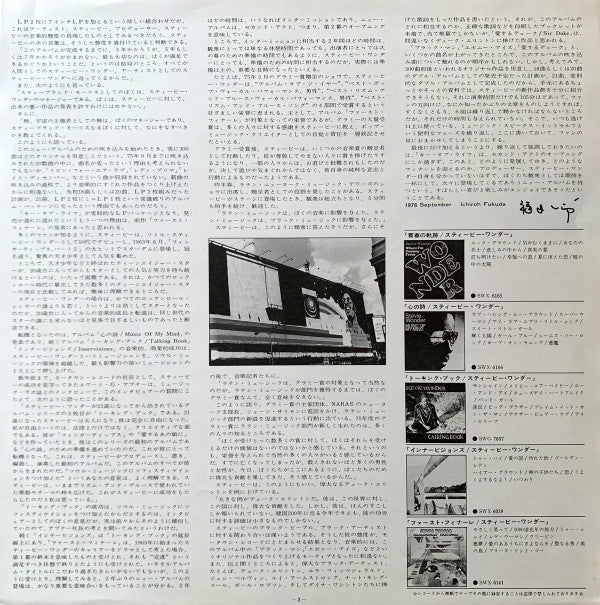 Stevie Wonder - Songs In The Key Of Life (Vinyl, Vinyl, LP, Album, ...