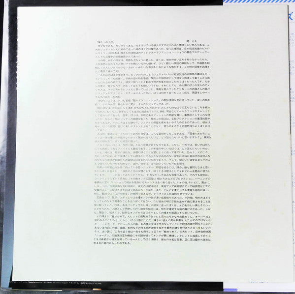 Judy Ongg - ザ・ベスト (Vinyl, LP, Compilation, Stereo) Very Good (VG) / Very Good (VG)