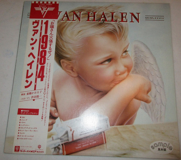 Van Halen - 1984 (Vinyl, LP, Album, Promo, Stereo) Very Good (VG) / Very Good Plus (VG+)