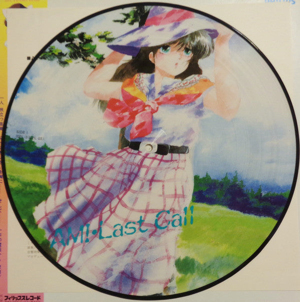 Keita Miyahara (2) - くりいむレモン (亜美 • ラストコール = Ami • Last Call) (Vinyl, LP, Picture Disc, Stereo) Very Good (VG) / Very Good (VG)