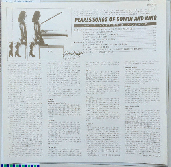 Carole King - Pearls Songs Of Goffin And King (Vinyl, LP, Album) Very Good Plus (VG+) / Very Good Plus (VG+)