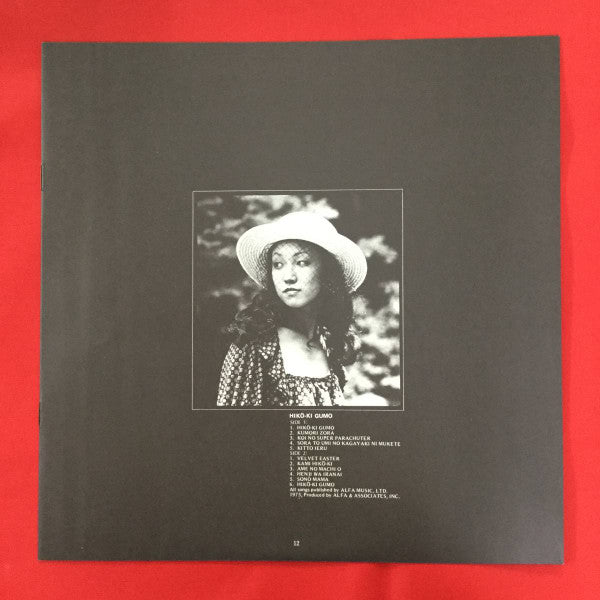 Yumi Arai - Hikō-Ki Gumo = ひこうき雲 (Vinyl, LP, Album, Reissue, Repress)