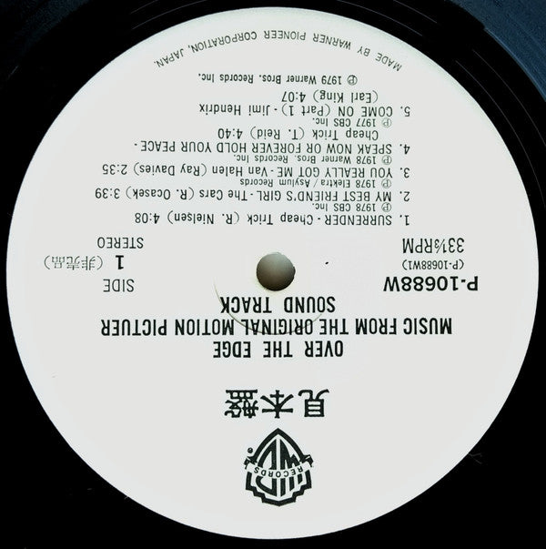Various - Over The Edge (Original Sound Track) (Vinyl, LP, Compilation, Promo) Very Good Plus (VG+) / Good Plus (G+)