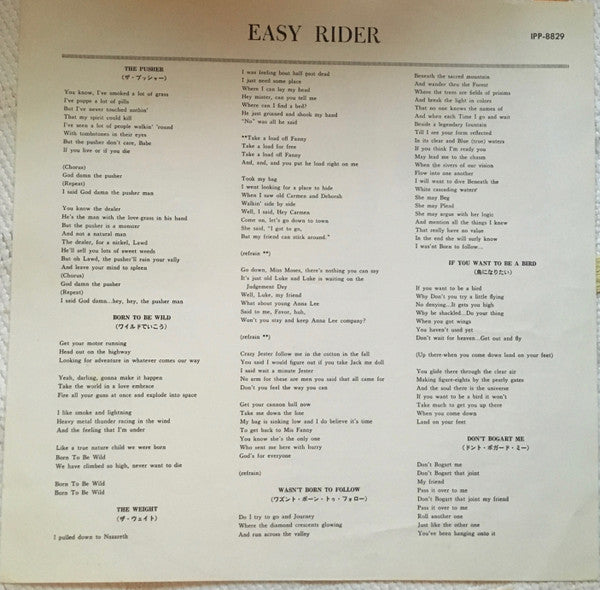 Various - Easy Rider - Songs As Performed In The Motion Picture (Vinyl, LP, Compilation) Very Good Plus (VG+) / Very Good (VG)