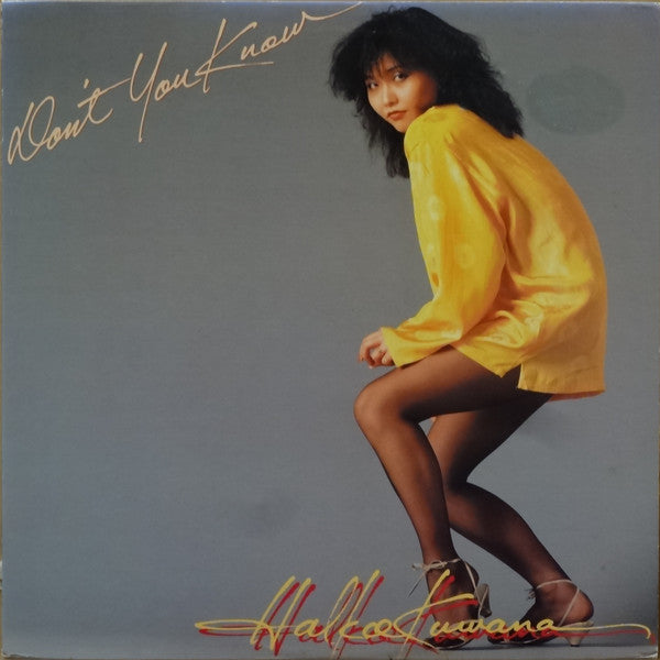 Haruko Kuwana - Don't You Know (Vinyl, LP, Album, Stereo) Near Mint (NM or M-) / Near Mint (NM or M-)