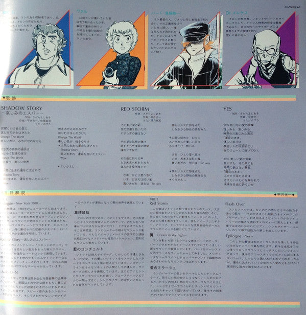 Dune (30) - Blue Sonnet - Rock Symphony = 紅い牙 ブルー・ソネット ロック・シンフォニー (...