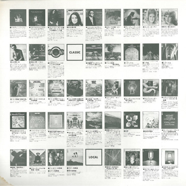 Santana - Abraxas = 天の守護神サンタナ (Vinyl, LP, Album, Reissue, Quadrapho...
