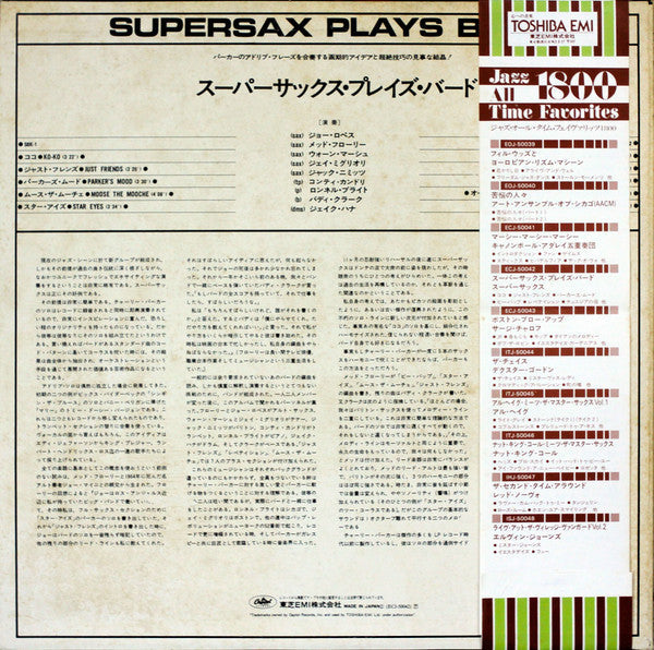 Supersax - Supersax Plays Bird (Vinyl, LP, Album)