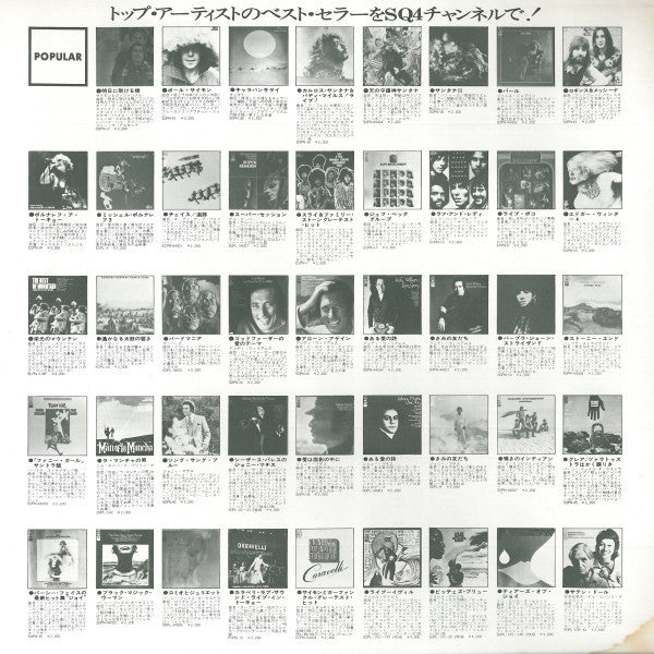 Santana - Abraxas = 天の守護神サンタナ (Vinyl, LP, Album, Reissue, Quadrapho...