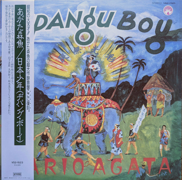 Morio Agata - Zipangu Boy (2xVinyl, LP, Album, Reissue) Very Good Plus (VG+) / Near Mint (NM or M-)