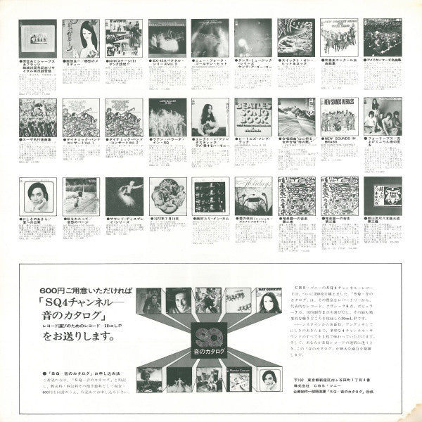 Santana - Abraxas = 天の守護神サンタナ (Vinyl, LP, Album, Reissue, Quadrapho...