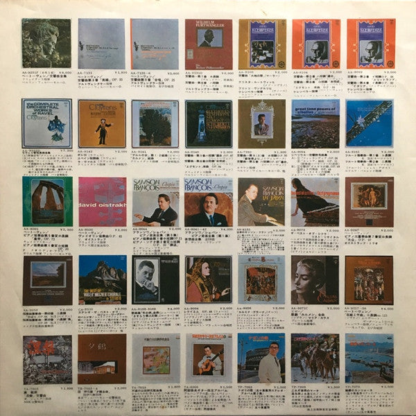 Various - ステレオへの招待 (東芝ステレオデモンストレーションレコード) (Vinyl, LP, Compilation, Promo, Stereo) Very Good Plus (VG+) / Very Good (VG)