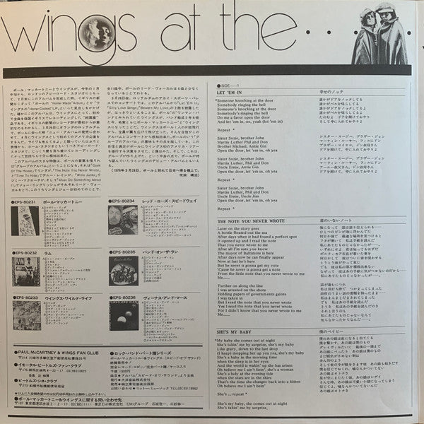 Wings (2) - Wings At The Speed Of Sound (Vinyl, LP, Album, Stereo)