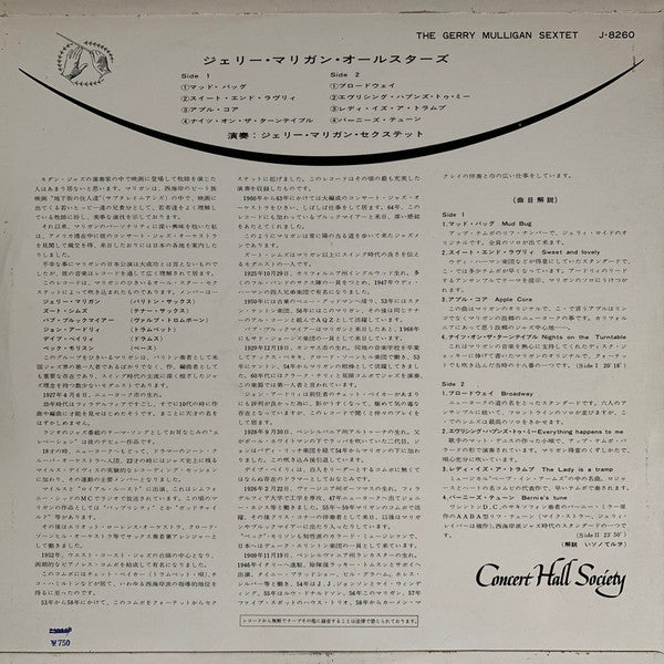 Gerry Mulligan - The Gerry Mulligan Sextet (Vinyl, LP) Very Good Plus (VG+) / Very Good Plus (VG+)