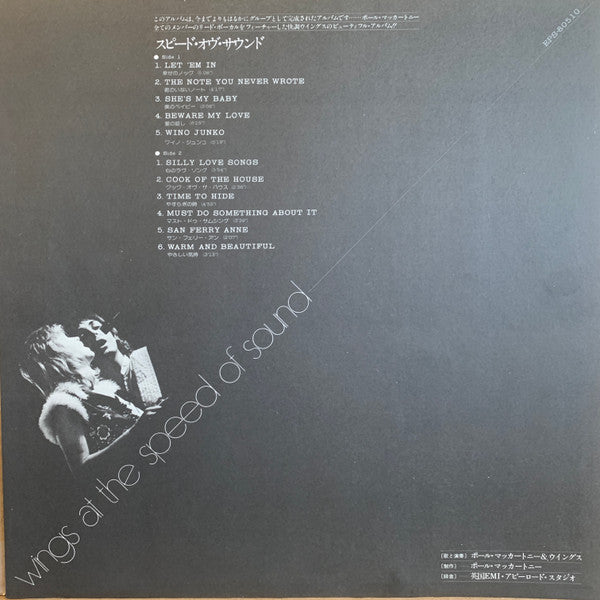 Wings (2) - Wings At The Speed Of Sound (Vinyl, LP, Album, Stereo)