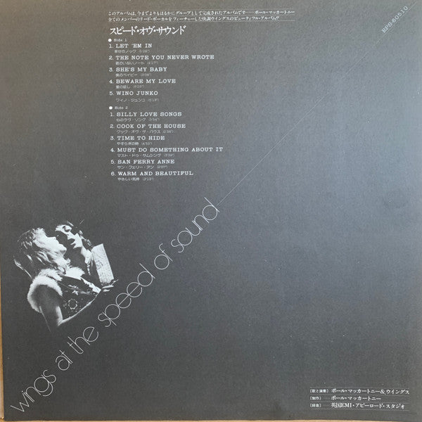 Wings (2) - Wings At The Speed Of Sound (Vinyl, LP, Album, Stereo) Very Good Plus (VG+) / Very Good (VG)