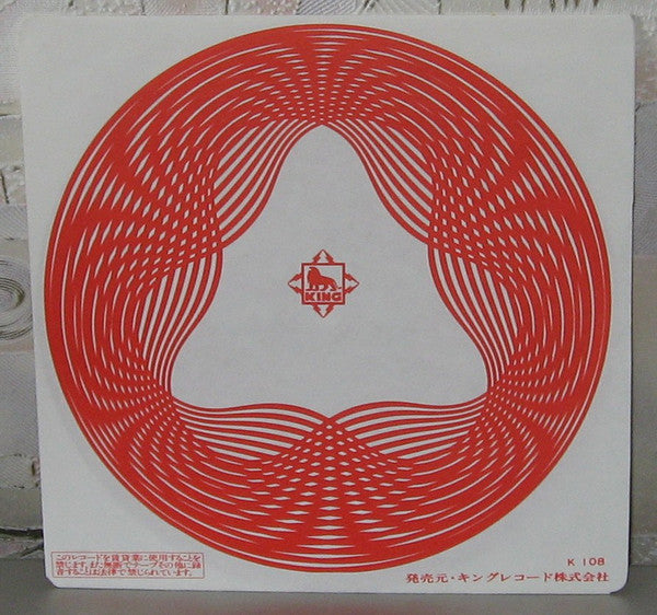 Novela - From The Mystic World (2xVinyl, Flexi-disc, LP, Stereo, 7", Single Sided) Very Good Plus (VG+) / Fair (F)