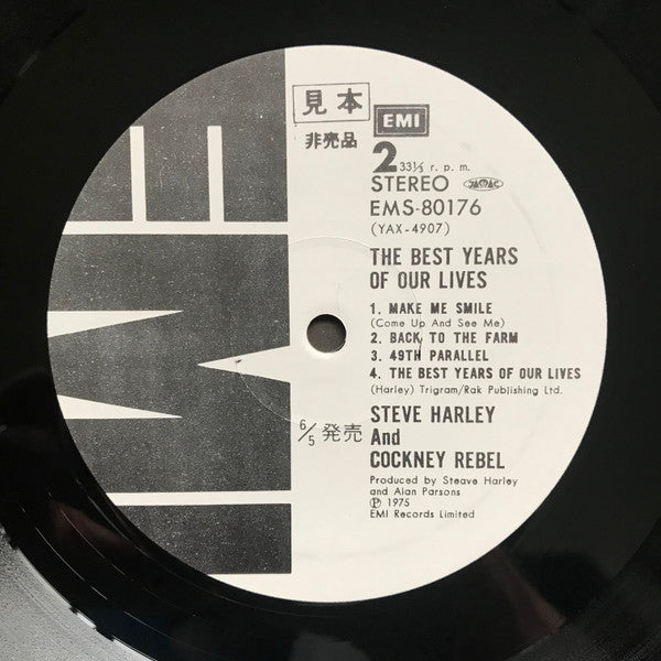 Steve Harley & Cockney Rebel - The Best Years Of Our Lives (Vinyl, LP, Album, Promo) Very Good (VG) / Very Good (VG)