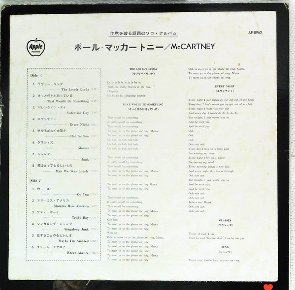 Paul McCartney - McCartney (Vinyl, LP, Album)