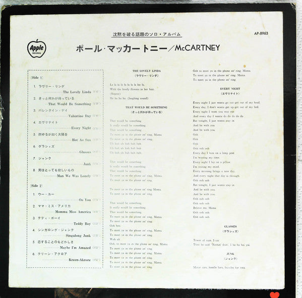 Paul McCartney - McCartney (Vinyl, LP, Album) Very Good Plus (VG+) / Very Good (VG)