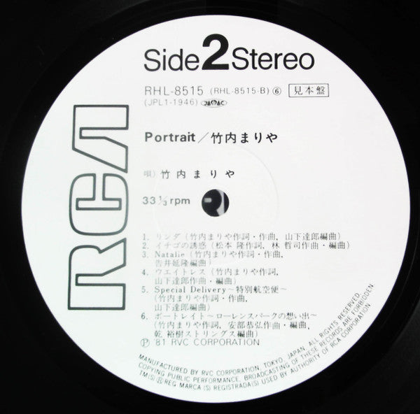 Mariya Takeuchi - Portrait = ポートレイト (Vinyl, LP, Album, Promo) Very Good Plus (VG+) / Very Good (VG)