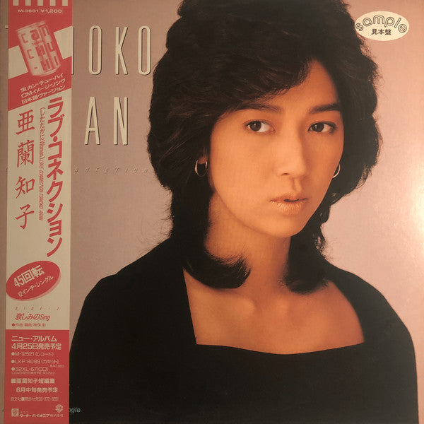 Tomoko Aran - Love Connection (Vinyl, 12", 45 RPM, Promo) Mint (M) / Mint (M)