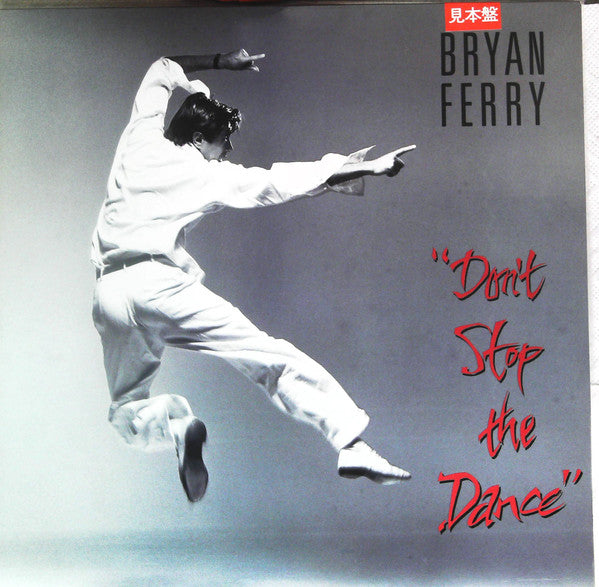 Bryan Ferry - Don't Stop The Dance (Vinyl, 12", 45 RPM, Promo) Very Good Plus (VG+) / Very Good (VG)