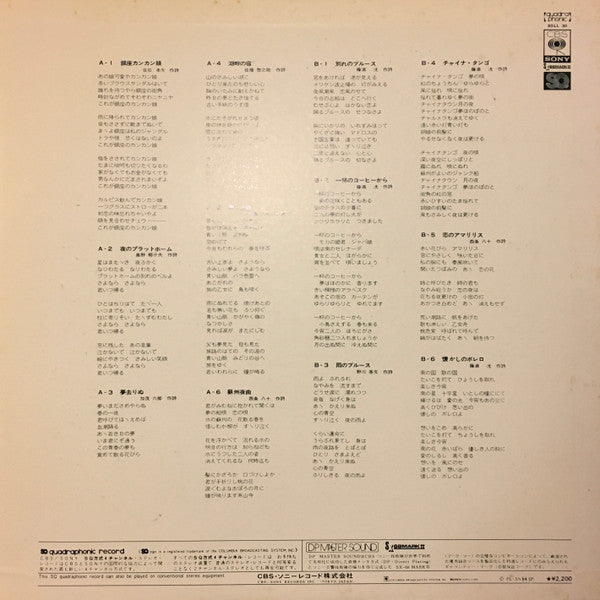 Percy Faith - Ryoichi Hattori Melodies (Japan Concerts Memorial Album) (Vinyl, LP) Very Good Plus (VG+) / Good Plus (G+)