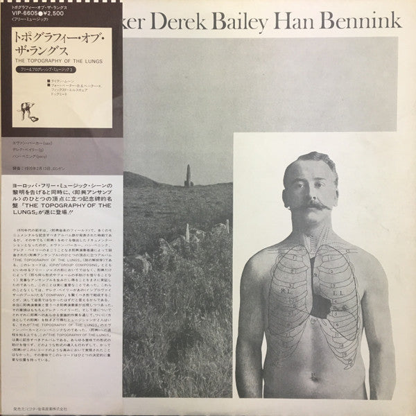 Evan Parker - The Topography Of The Lungs (Vinyl, LP, Album, Reissue) Very Good Plus (VG+) / Very Good Plus (VG+)
