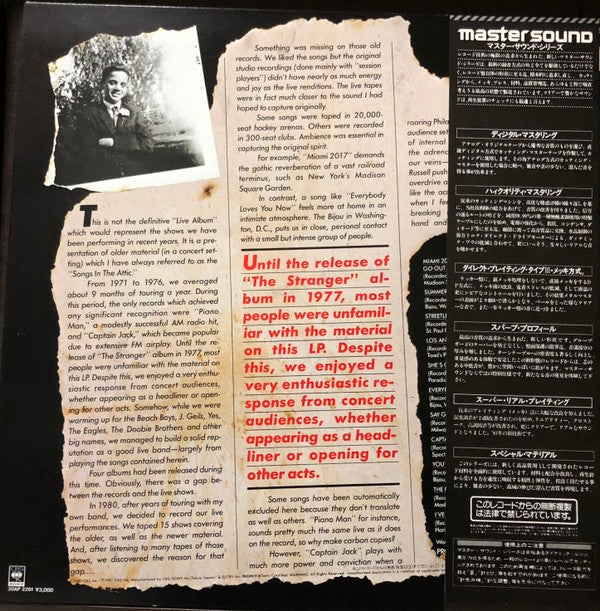 Billy Joel - Songs In The Attic (Vinyl, LP, Album, Promo, Reissue, Remastered) Near Mint (NM or M-) / Very Good Plus (VG+)