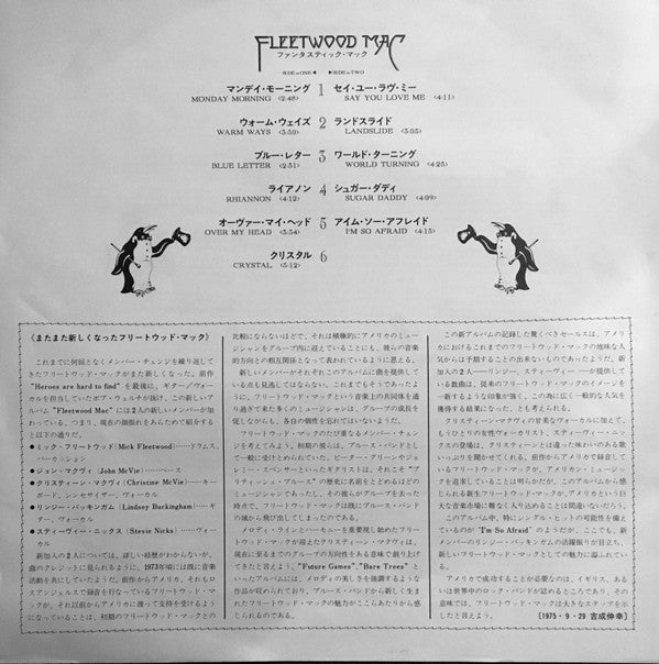 Fleetwood Mac - Fleetwood Mac (Vinyl, LP, Album, Stereo)