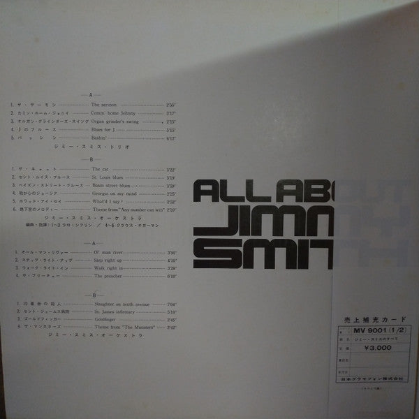 Jimmy Smith - All About Jimmy Smith (2xVinyl, LP, Compilation, Stereo) Very Good (VG) / Very Good Plus (VG+)