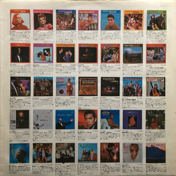 Various - ステレオへの招待 (東芝ステレオデモンストレーションレコード) (Vinyl, LP, Compilation, Promo, Stereo) Very Good Plus (VG+) / Very Good (VG)