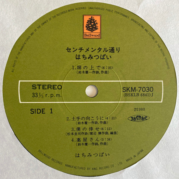Hachimitsupai - Sentimental Street (Vinyl, LP, Album, Reissue) Near Mint (NM or M-) / Very Good Plus (VG+)