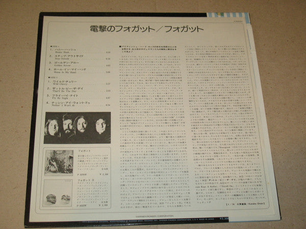 Foghat - Energized (Vinyl, LP, Album) Very Good Plus (VG+) / Very Good (VG)