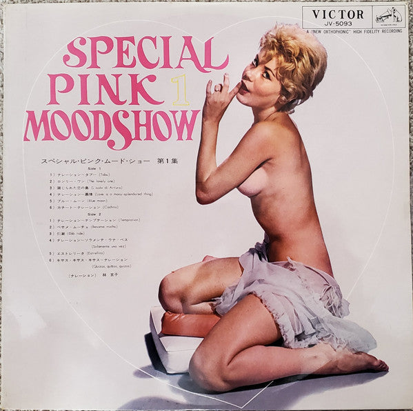 Various - Special Pink Mood Show No.1 & No.2 (2xVinyl, LP, Album, Mono) Good Plus (G+) / Good Plus (G+)