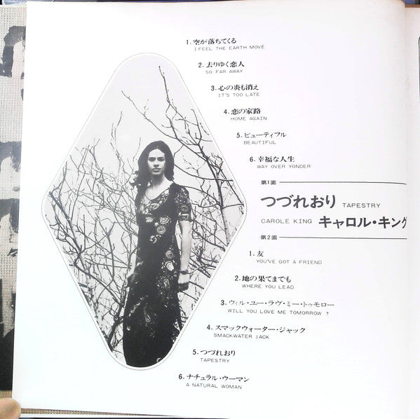 Carole King - Tapestry (Vinyl, LP, Album) Very Good Plus (VG+) / Good Plus (G+)