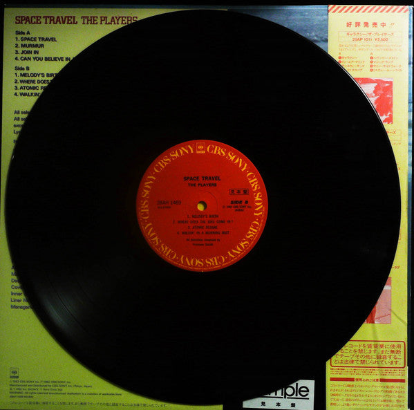The Players - Space Travel (Vinyl, LP, Album, Promo) Very Good Plus (VG+) / Good Plus (G+)