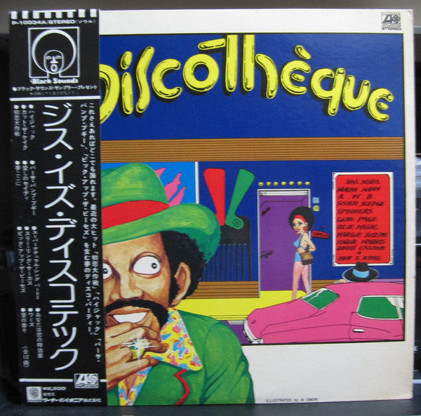 Various - This Is Discothèque (Vinyl, LP, Compilation) Very Good (VG) / Good Plus (G+)