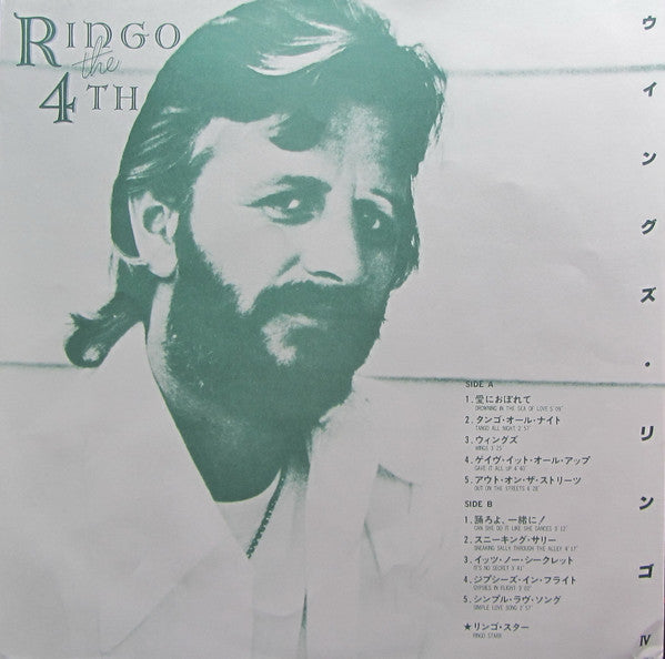 Ringo Starr - Ringo The 4th (Vinyl, LP, Album) Very Good Plus (VG+) / Very Good (VG)