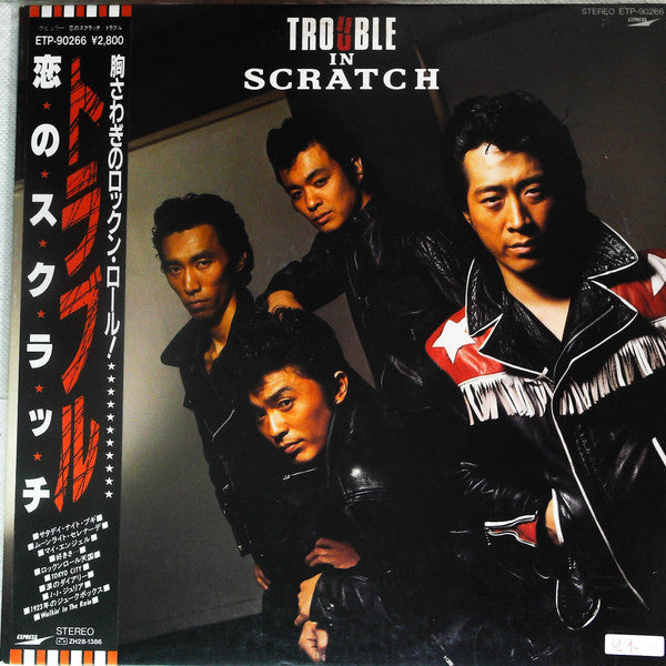 Trouble (15) - Trouble In Scratch (Vinyl, LP, Album, Promo) Near Mint (NM or M-) / Very Good Plus (VG+)