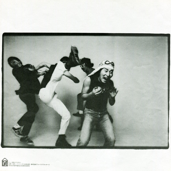 Shigeru Izumiya & Street Fightingmen - 光石の巨人 Cosmic Spirit Giant (Vinyl, LP, Album) Very Good Plus (VG+) / Very Good Plus (VG+)