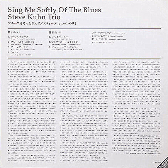 Steve Kuhn Trio - Sing Me Softly Of The Blues (Vinyl, LP, Album) Very Good Plus (VG+) / Near Mint (NM or M-)