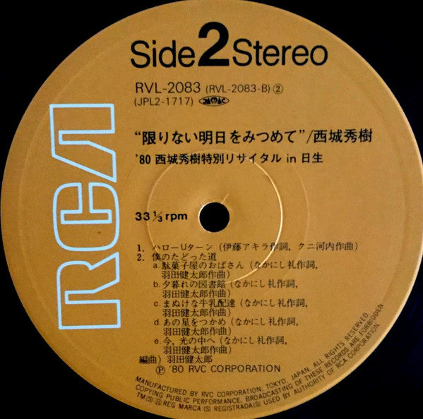 Hideki Saijo - Gazing at an Infinite Tomorrow ~'80 Hideki Saijo Special Recital In Nissei~ = Hideki Saijo Special Recital (2xVinyl, LP, Album) Near Mint (NM or M-) / Near Mint (NM or M-)