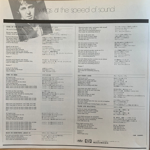 Wings (2) - Wings At The Speed Of Sound (Vinyl, LP, Album, Stereo)