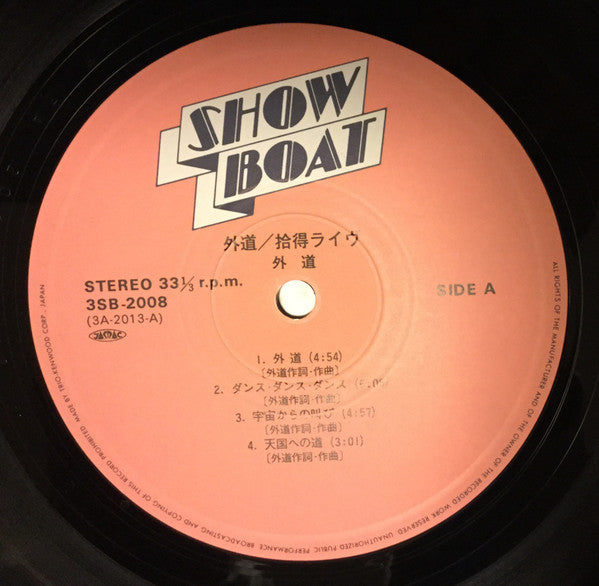 Gedo (2) - Chitoku Live (Vinyl, LP, Reissue) Very Good Plus (VG+) / Very Good (VG)